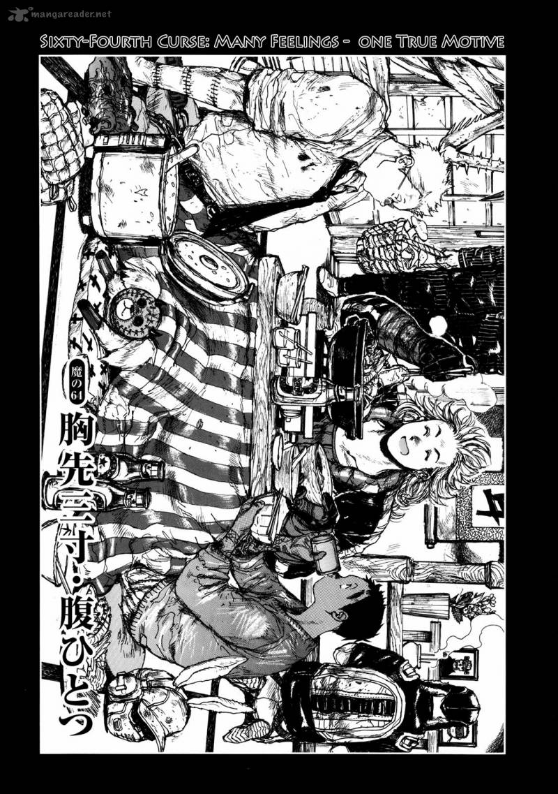 Read Dorohedoro EN Manga Online