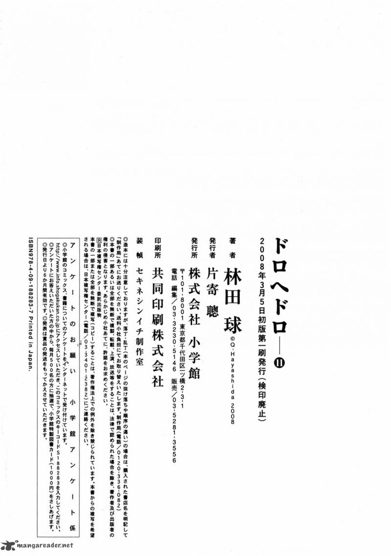 Read Dorohedoro EN Manga Online