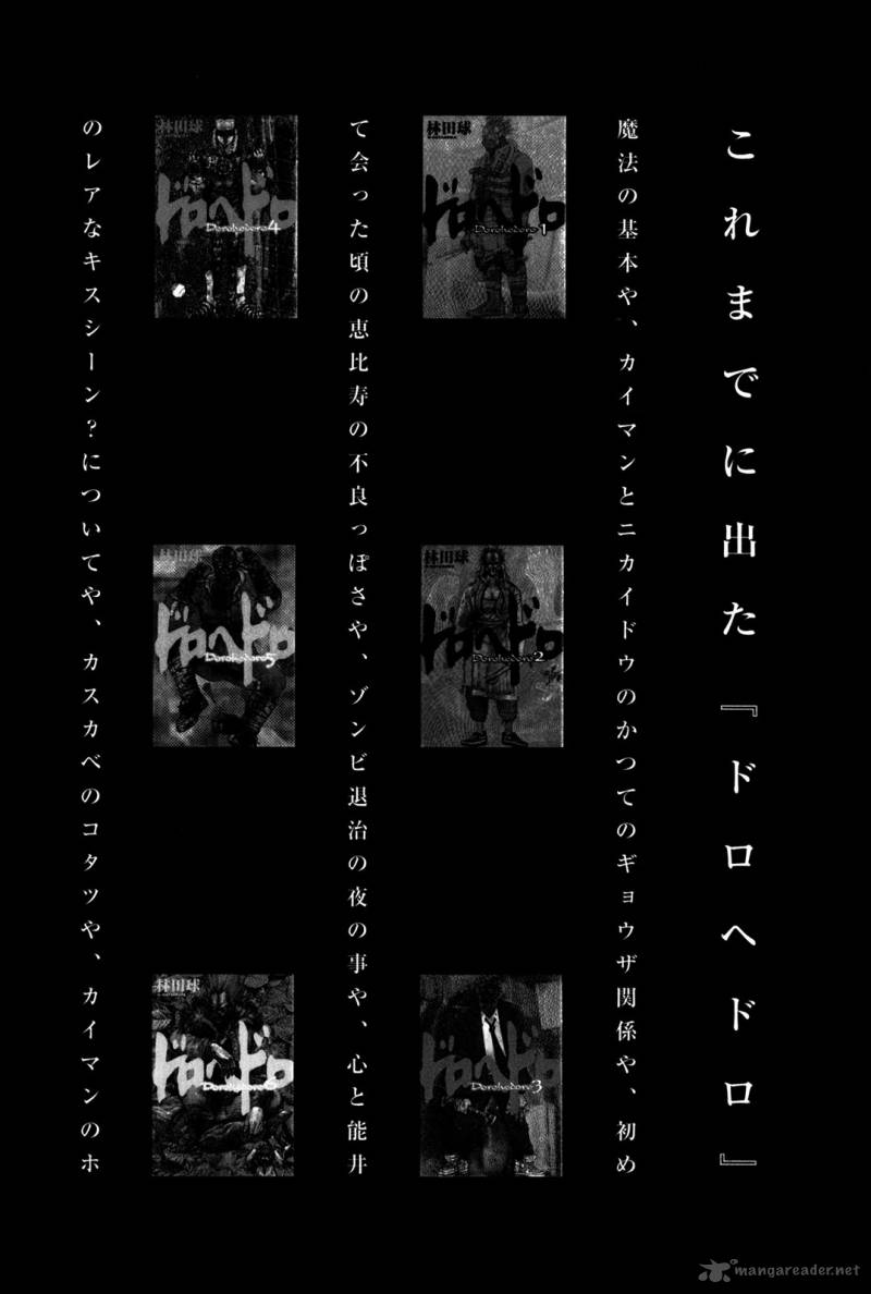 Read Dorohedoro EN Manga Online