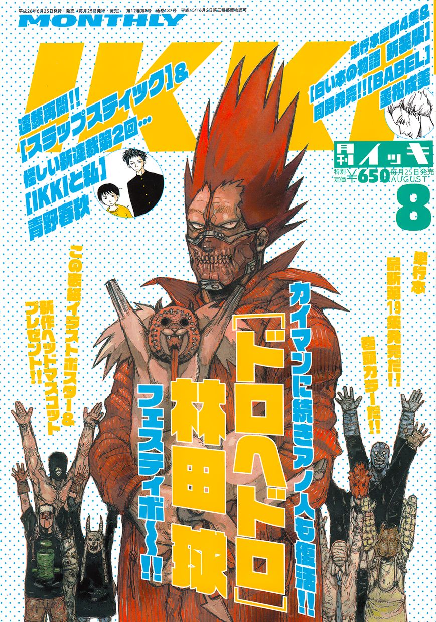 Read Dorohedoro EN Manga Online