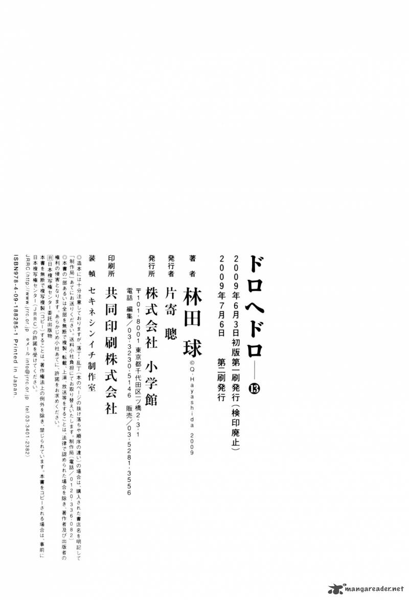 Read Dorohedoro EN Manga Online