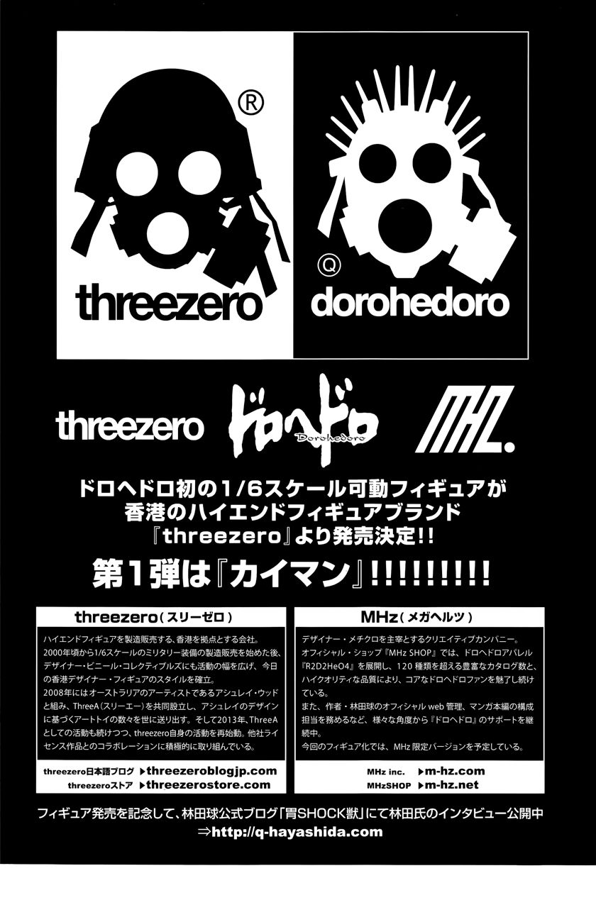 Read Dorohedoro EN Manga Online