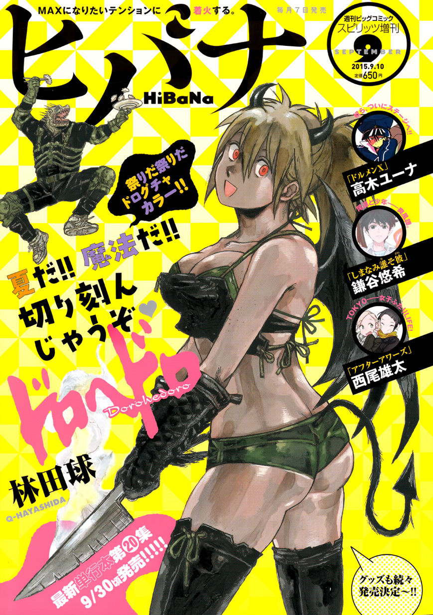 Read Dorohedoro EN Manga Online