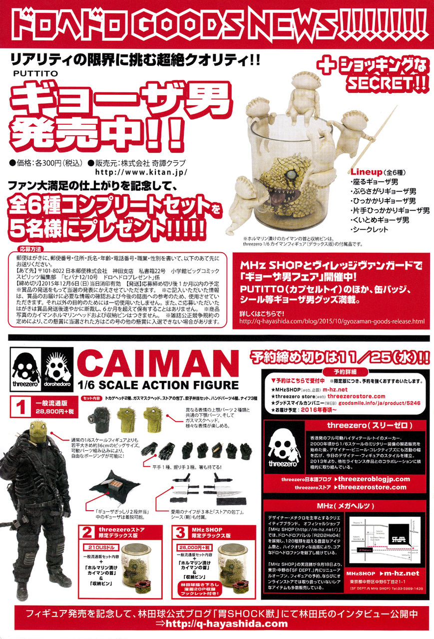 Read Dorohedoro EN Manga Online