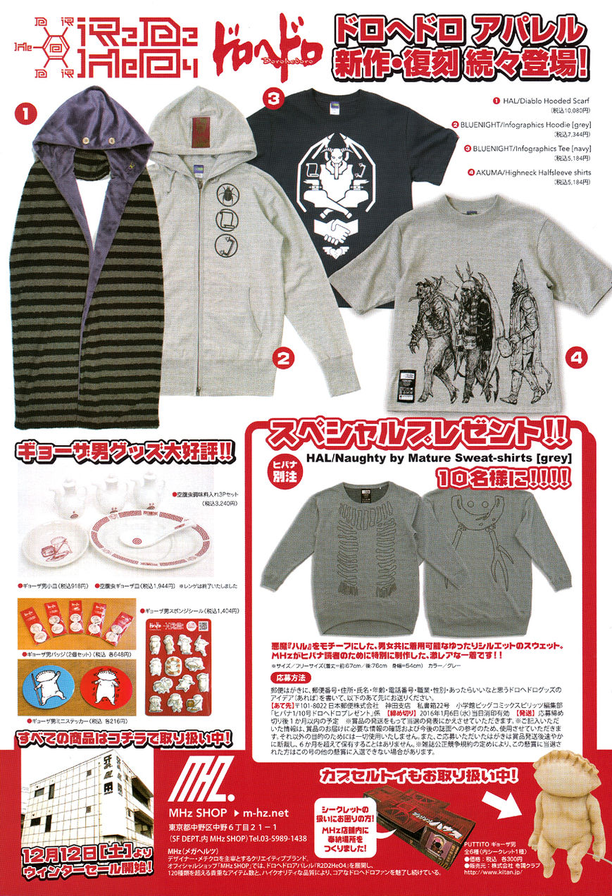 Read Dorohedoro EN Manga Online