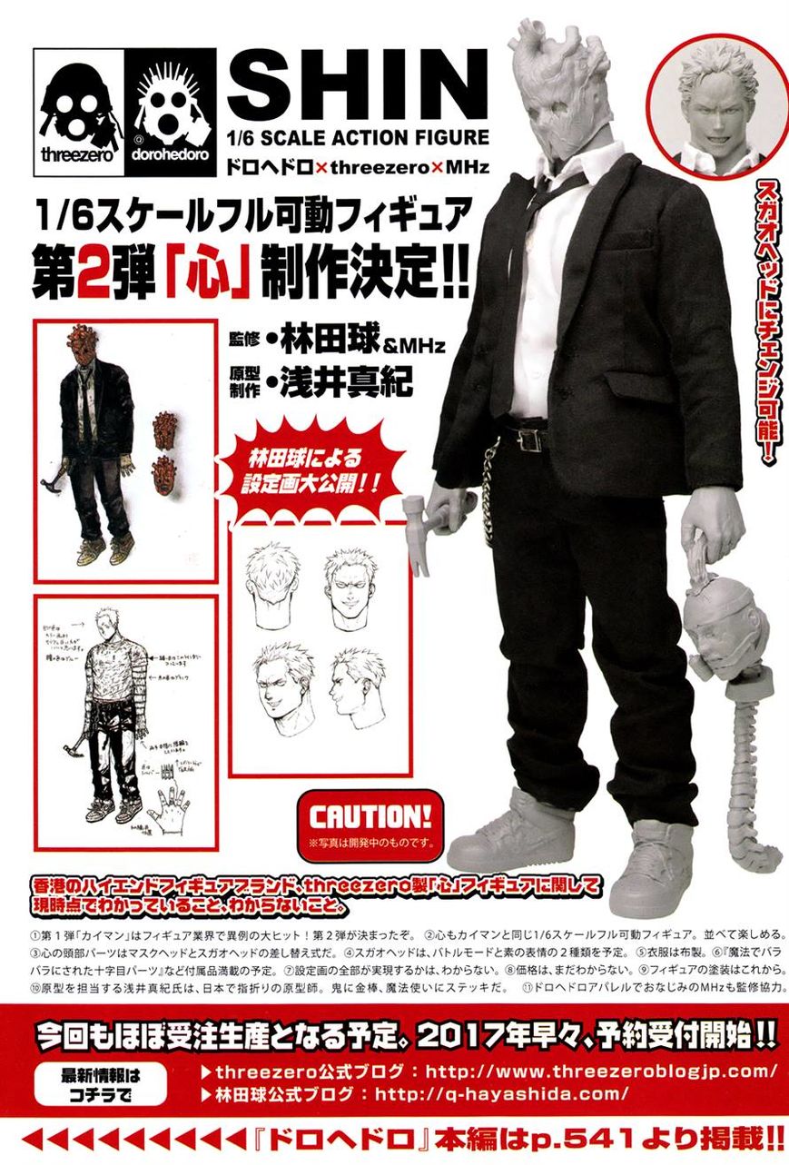 Read Dorohedoro EN Manga Online