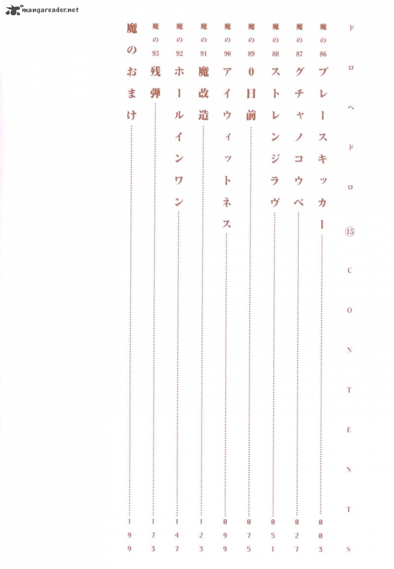 Read Dorohedoro EN Manga Online