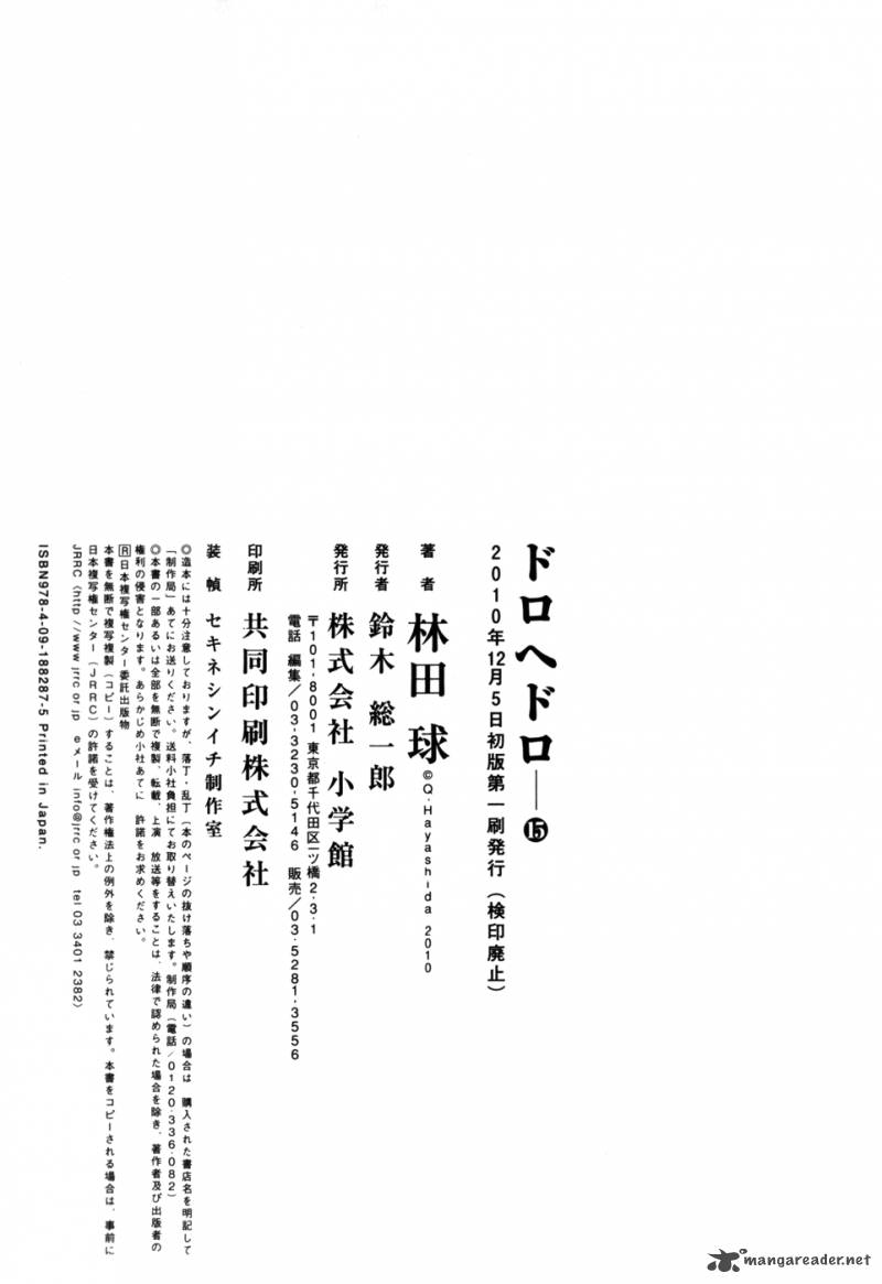 Read Dorohedoro EN Manga Online