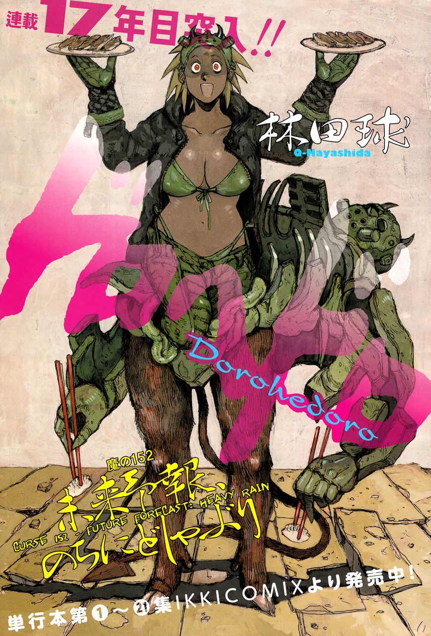 Read Dorohedoro EN Manga Online