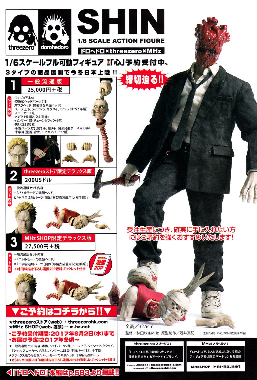 Read Dorohedoro EN Manga Online