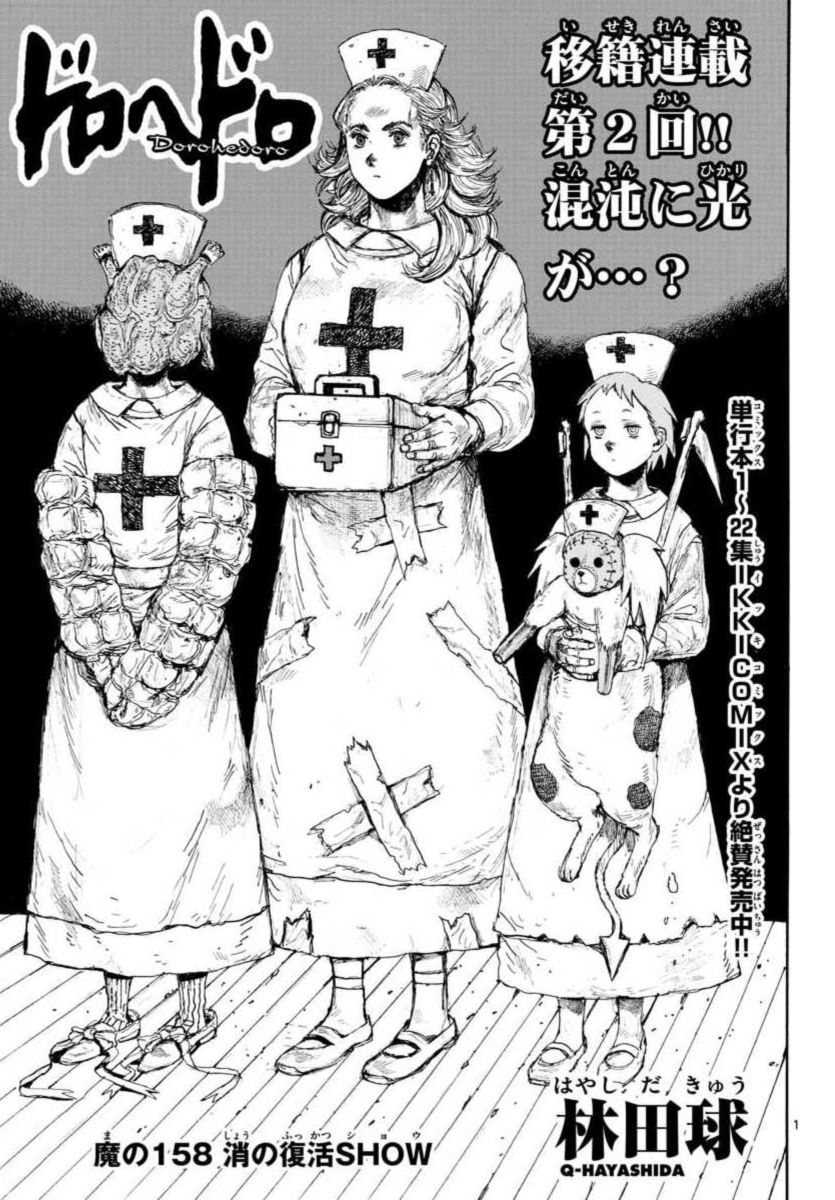 Read Dorohedoro EN Manga Online