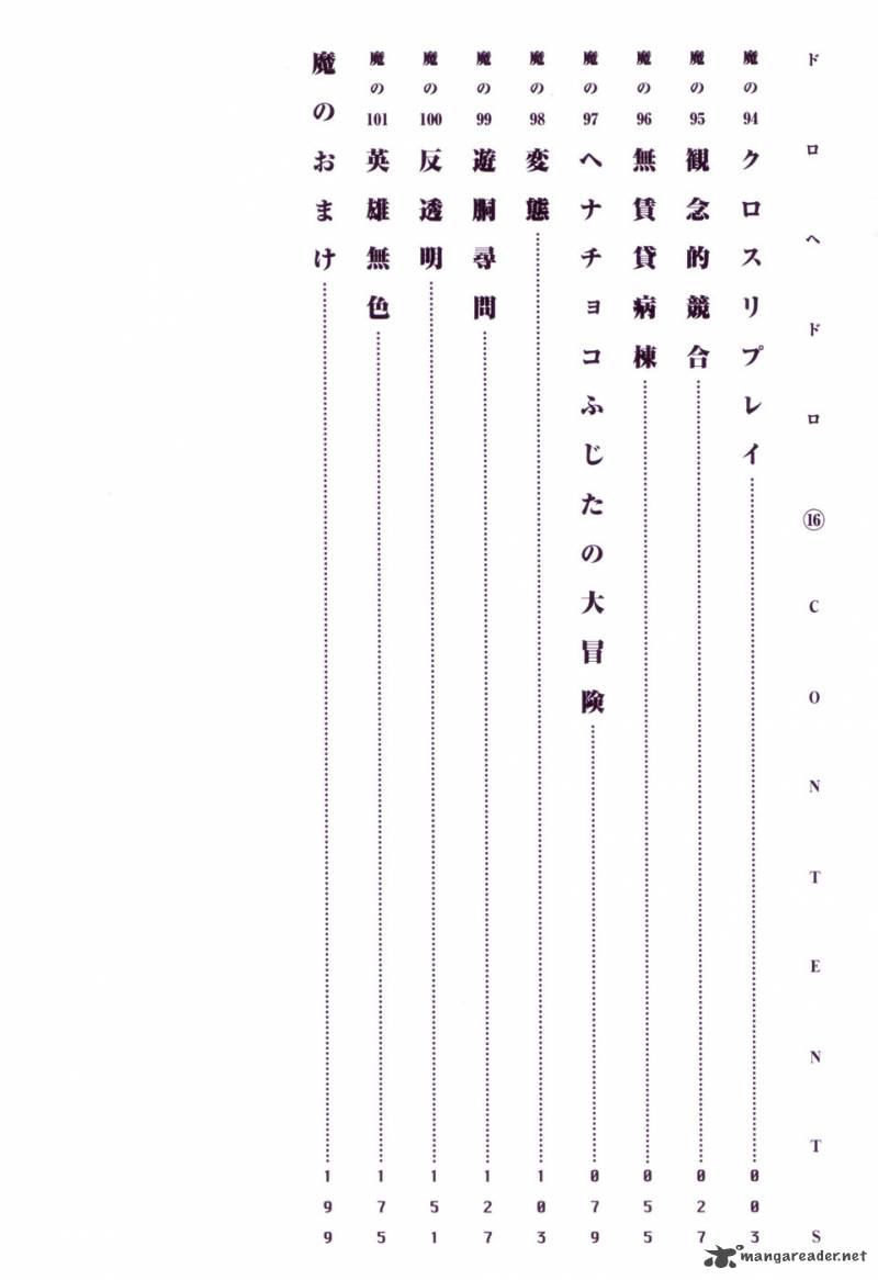 Read Dorohedoro EN Manga Online