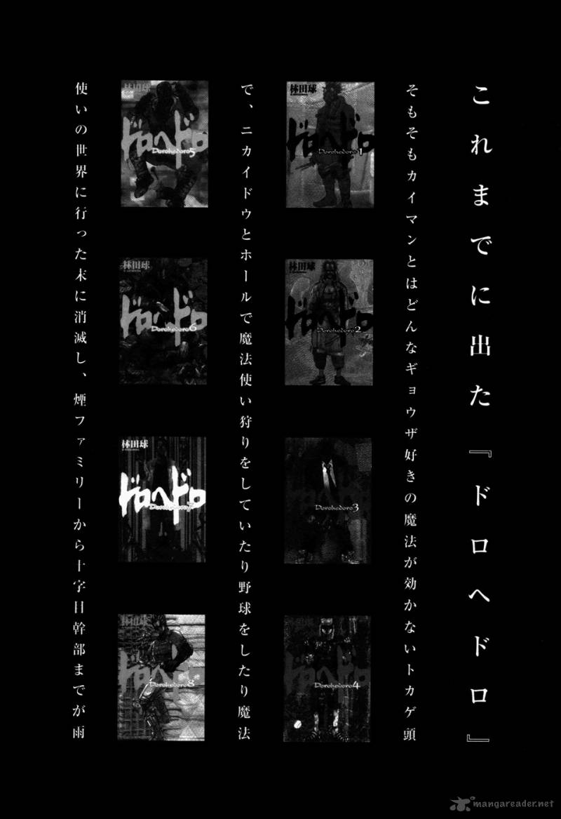 Read Dorohedoro EN Manga Online