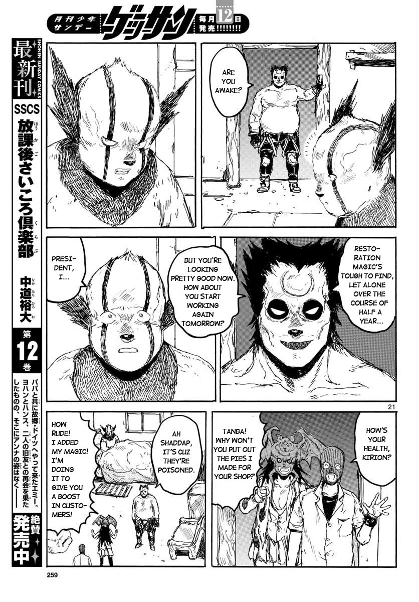 Read Dorohedoro EN Manga Online