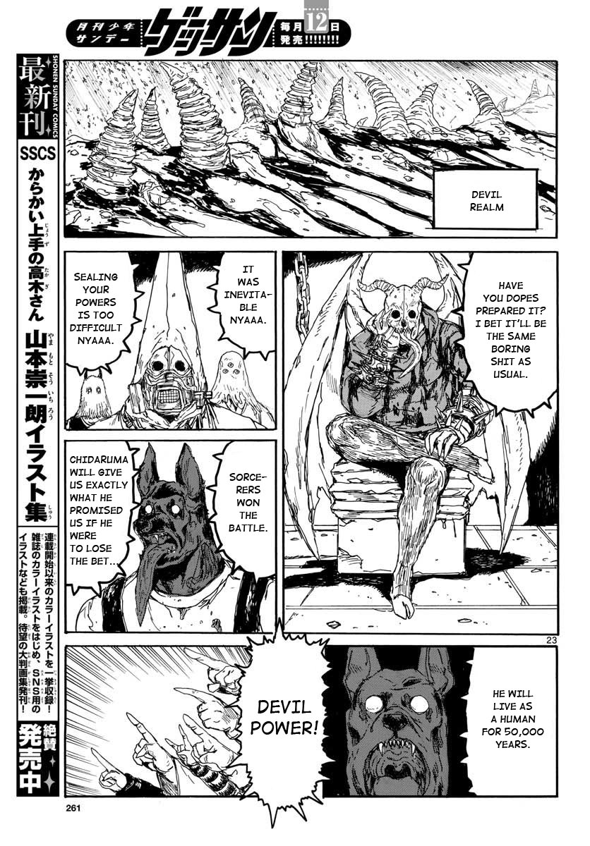 Read Dorohedoro EN Manga Online