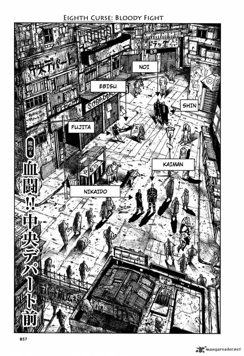Read Dorohedoro EN Manga Online