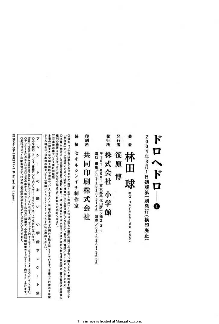 Read Dorohedoro EN Manga Online