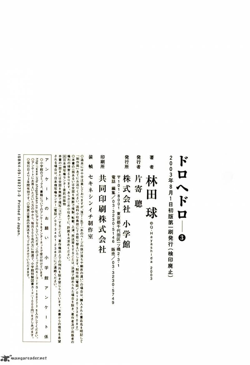 Read Dorohedoro EN Manga Online