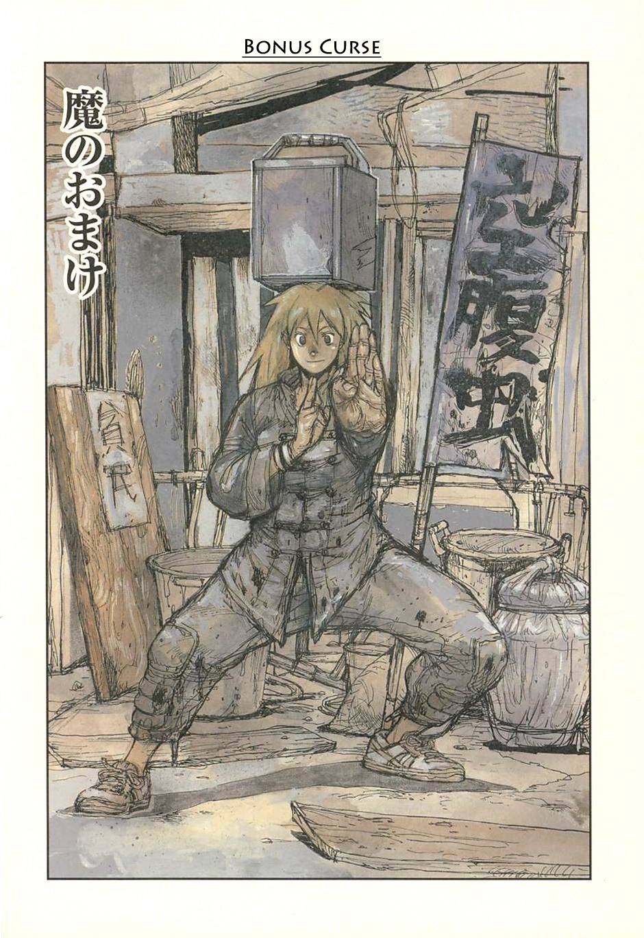 Read Dorohedoro EN Manga Online