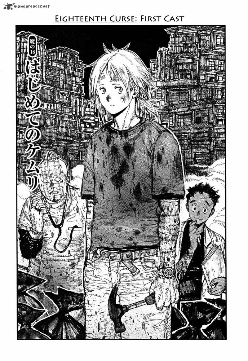 Read Dorohedoro EN Manga Online