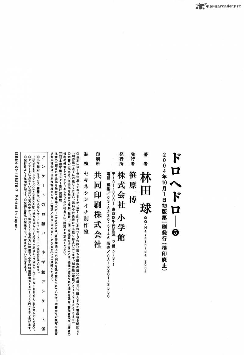 Read Dorohedoro EN Manga Online