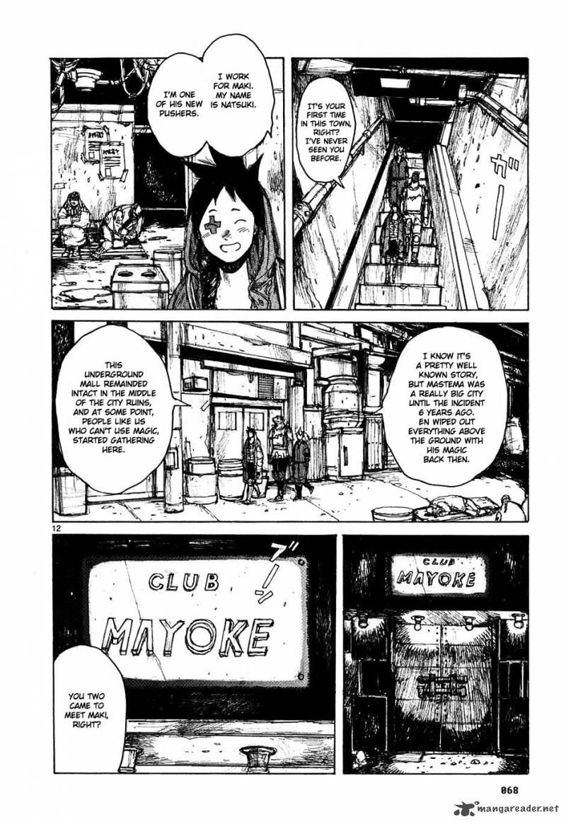 Read Dorohedoro EN Manga Online