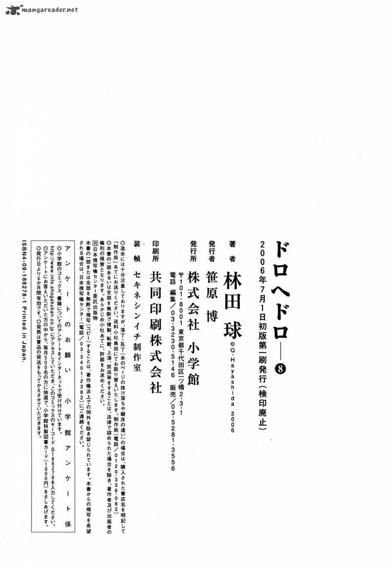 Read Dorohedoro EN Manga Online