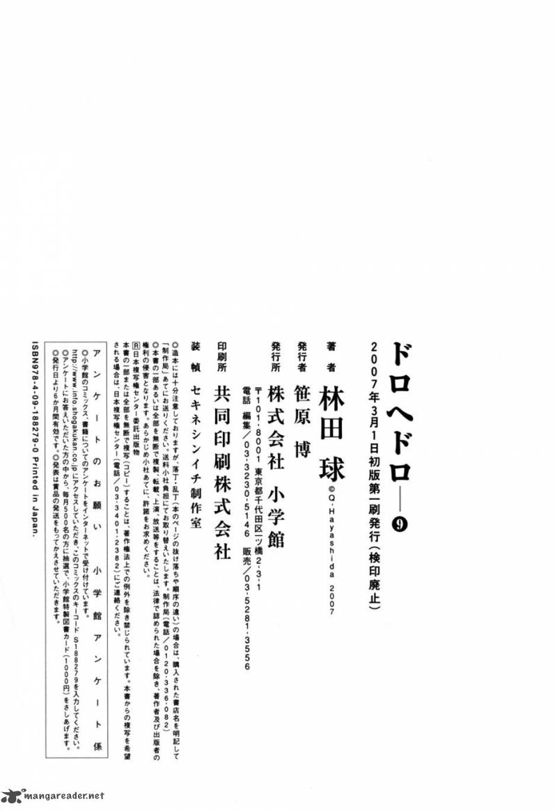 Read Dorohedoro EN Manga Online