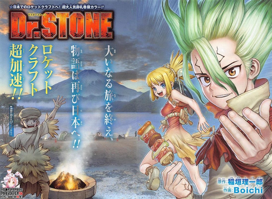 Read Dr. Stone en Manga Online