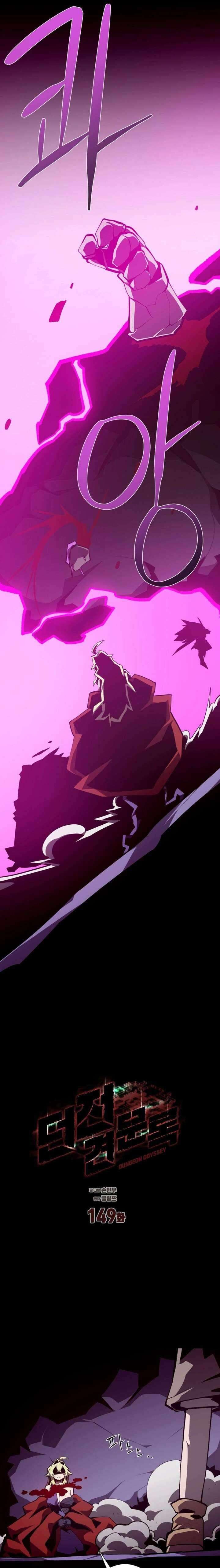 Read Dungeon Odyssey en Manga Online