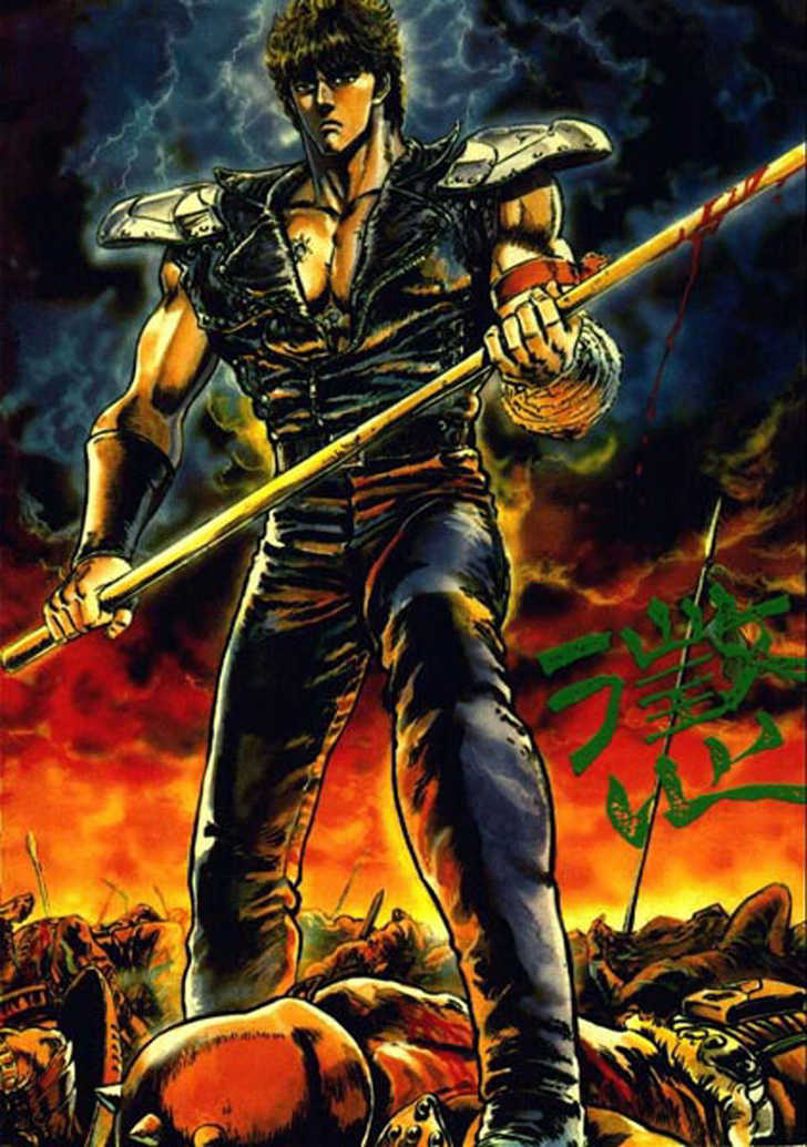 Read Fist of the North Star en Manga Online