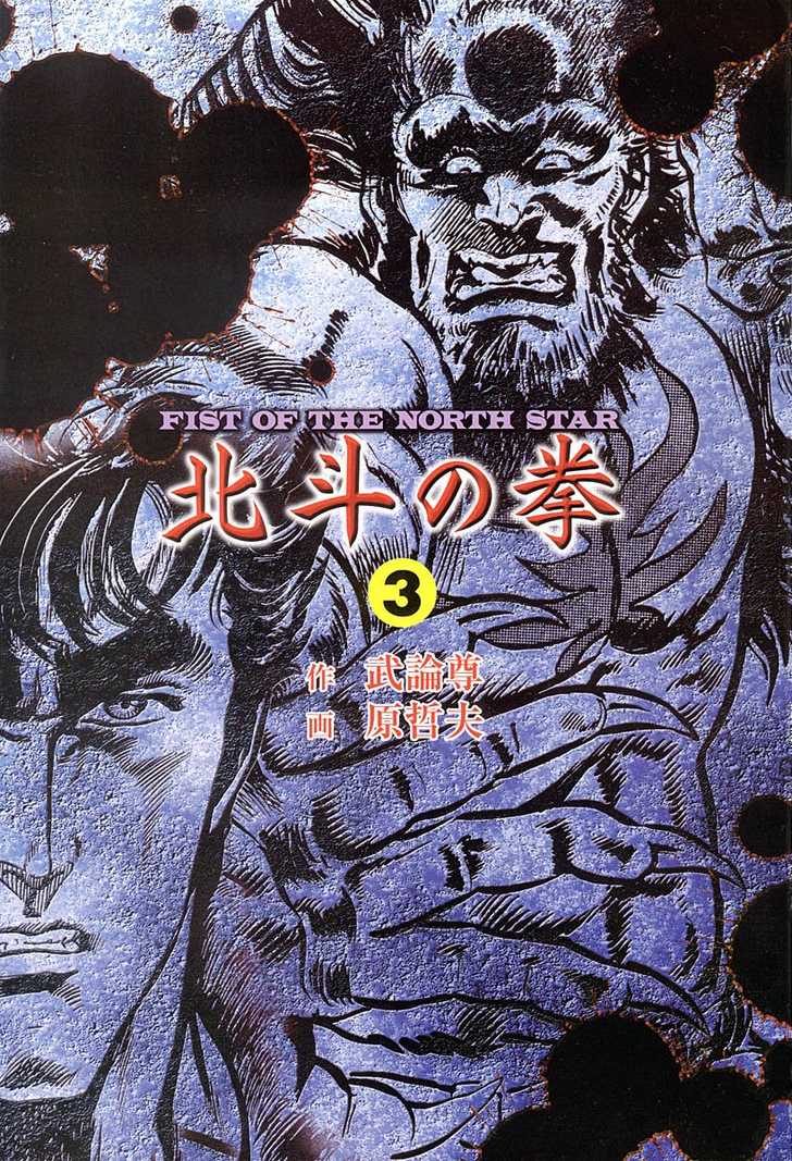 Read Fist of the North Star en Manga Online