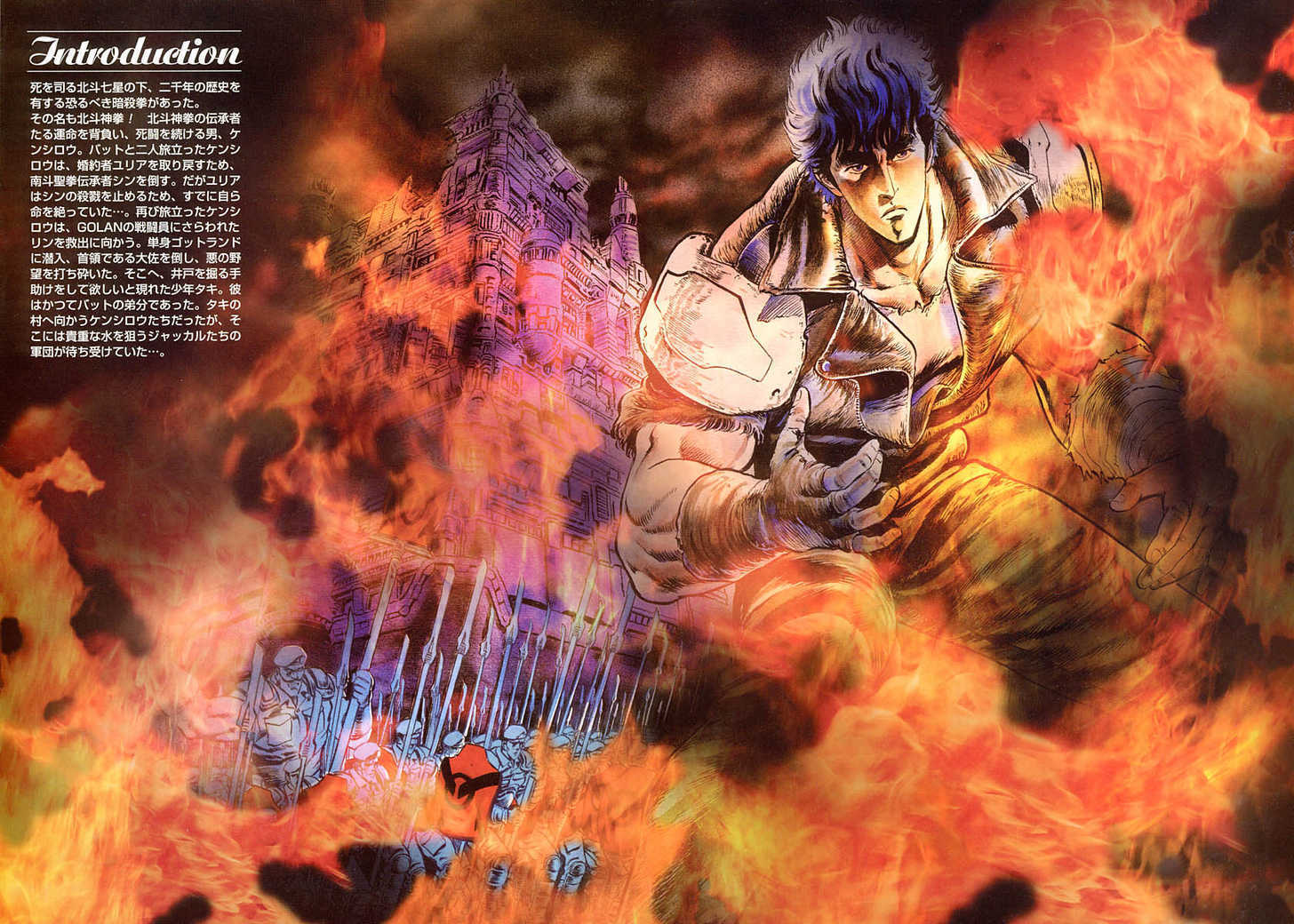 Read Fist of the North Star en Manga Online