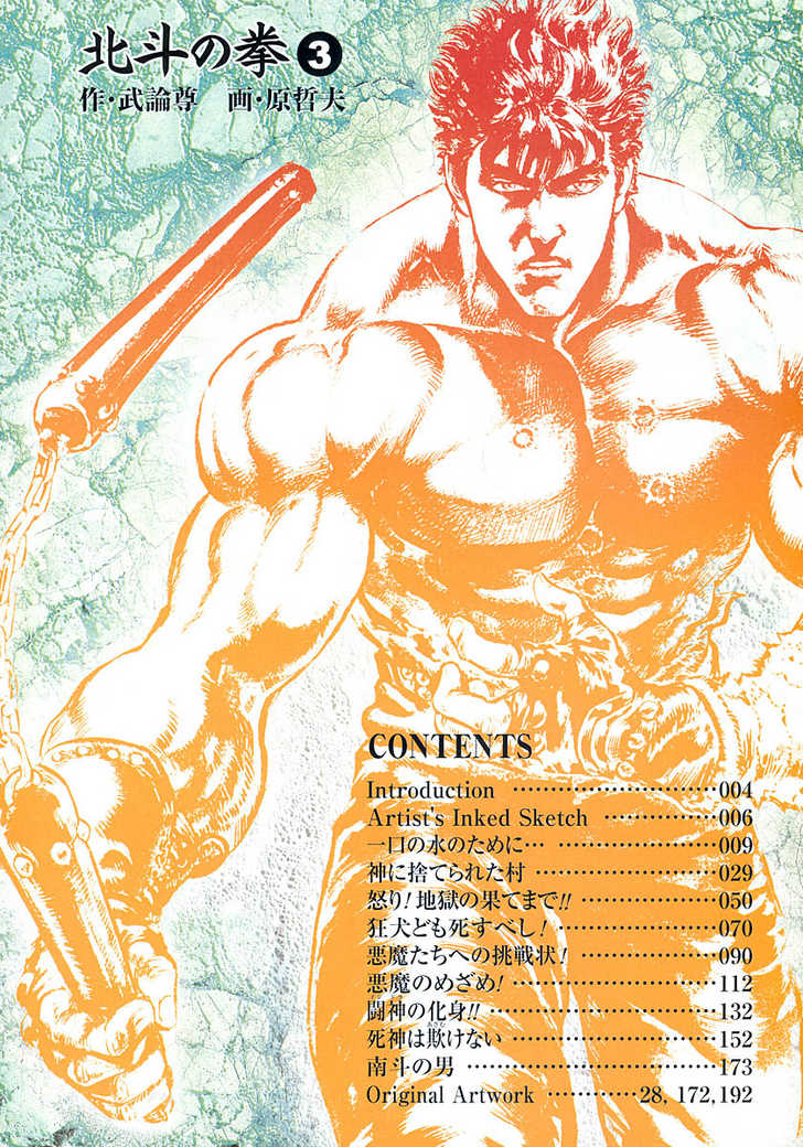 Read Fist of the North Star en Manga Online