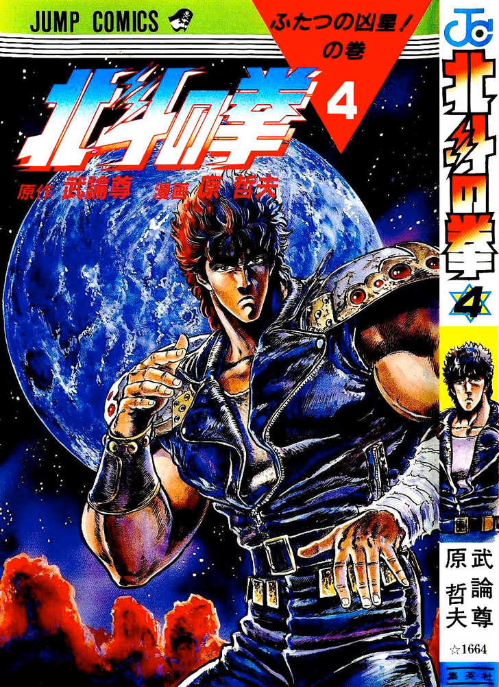 Read Fist of the North Star en Manga Online