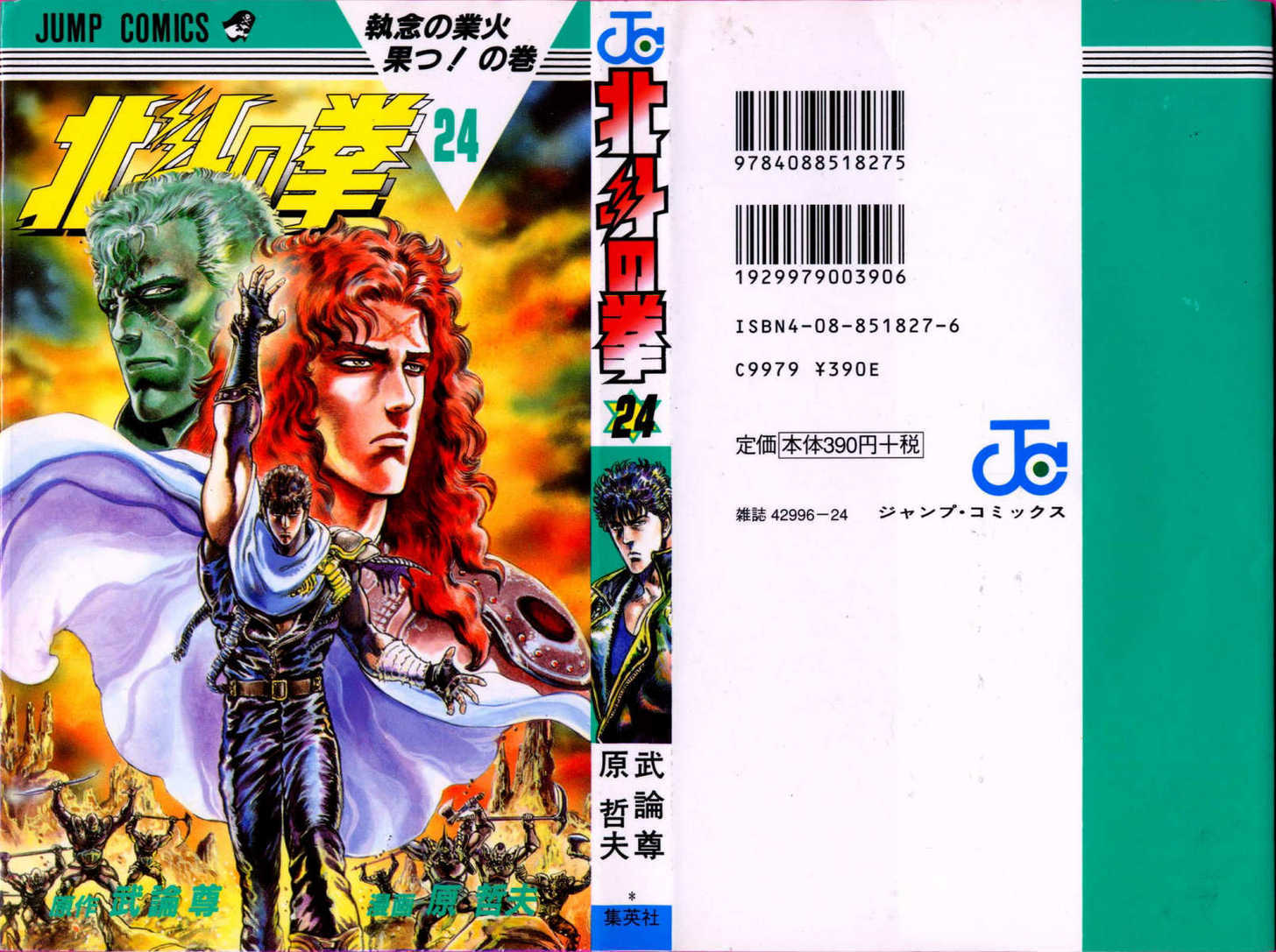 Read Fist of the North Star en Manga Online
