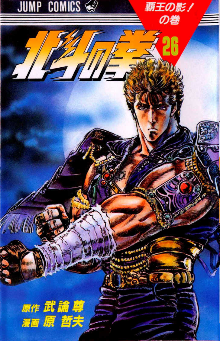 Read Fist of the North Star en Manga Online