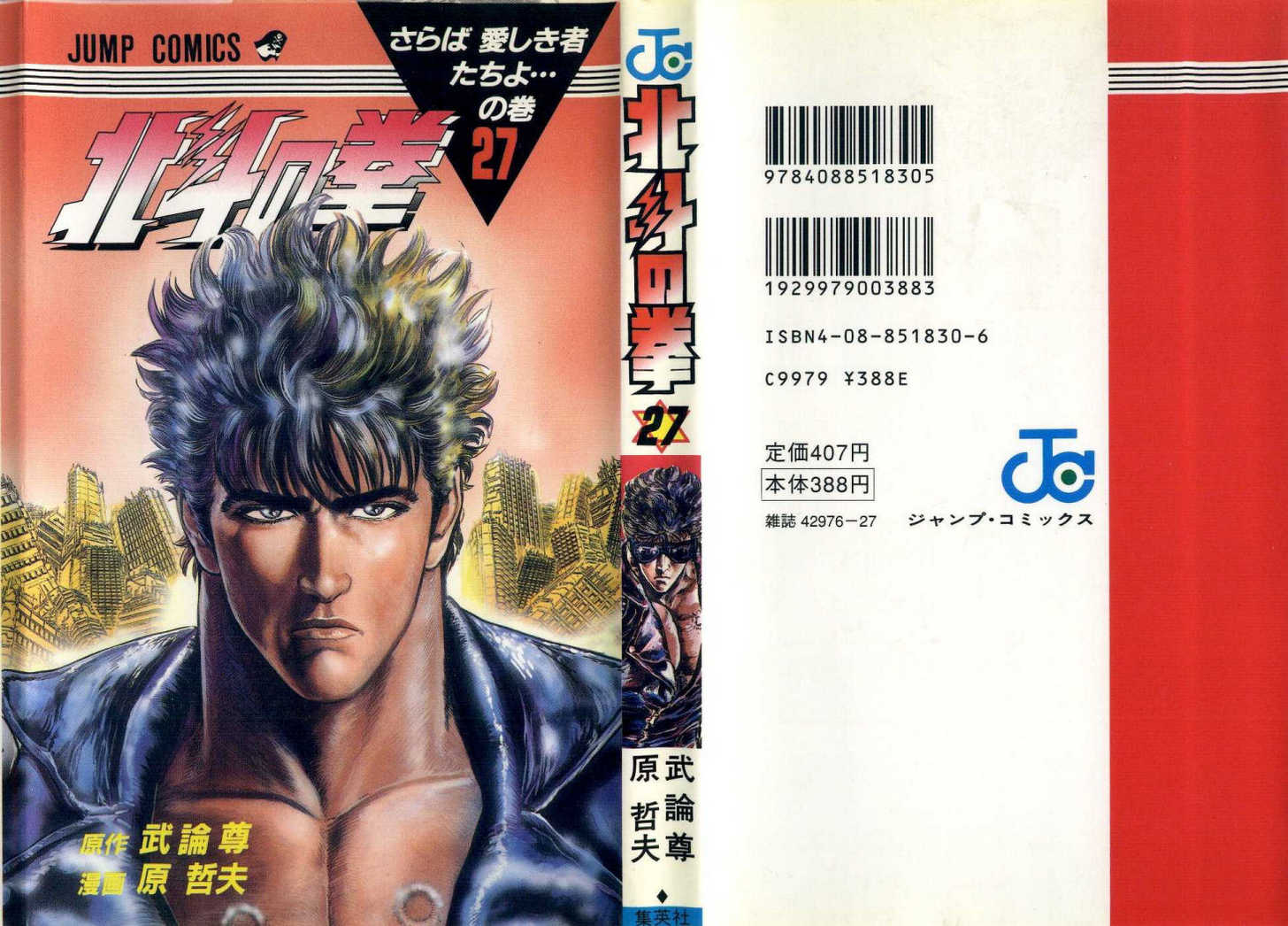 Read Fist of the North Star en Manga Online