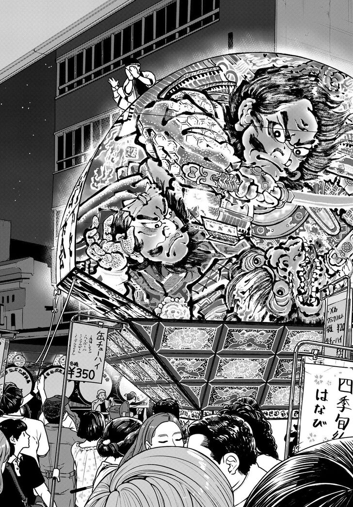 Read Flying Witch en Manga Online