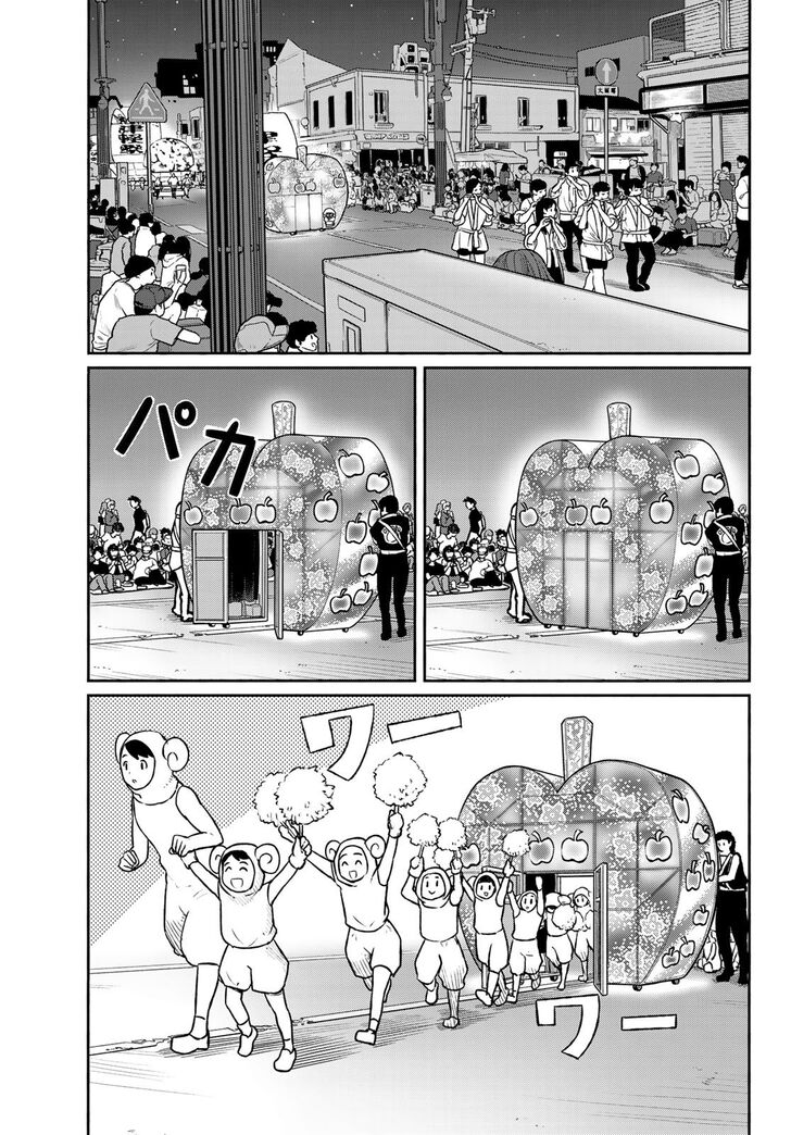 Read Flying Witch en Manga Online