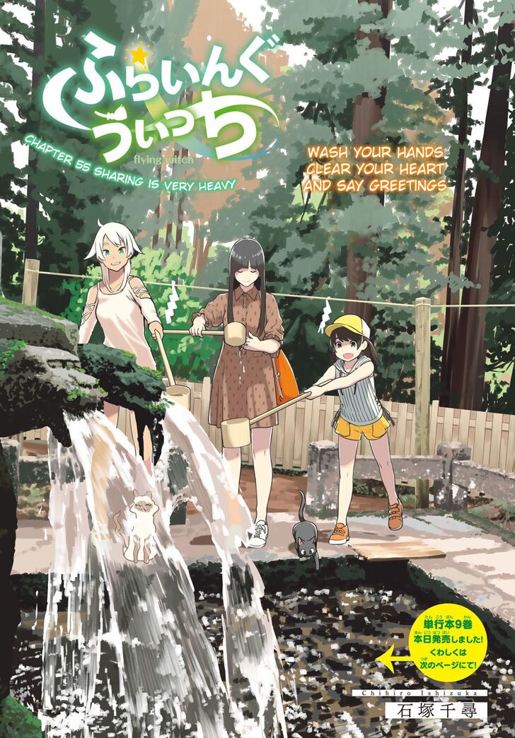 Read Flying Witch en Manga Online