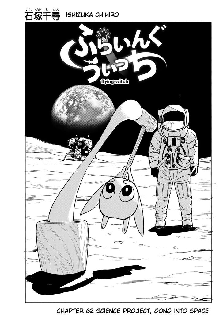 Read Flying Witch en Manga Online