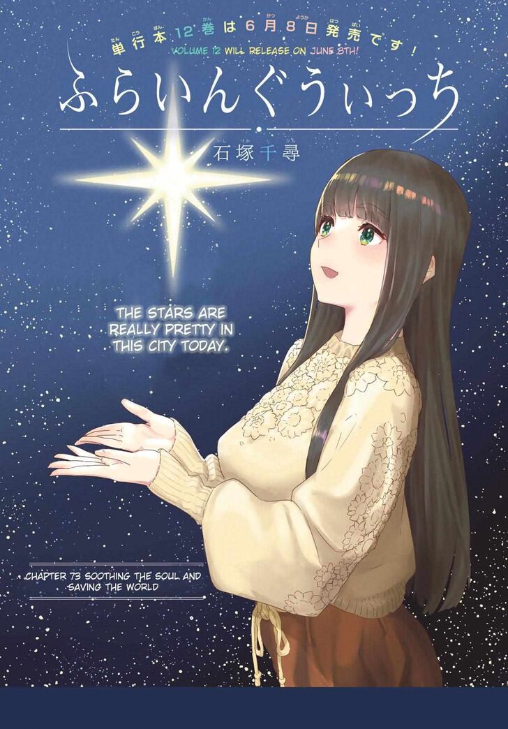 Read Flying Witch en Manga Online