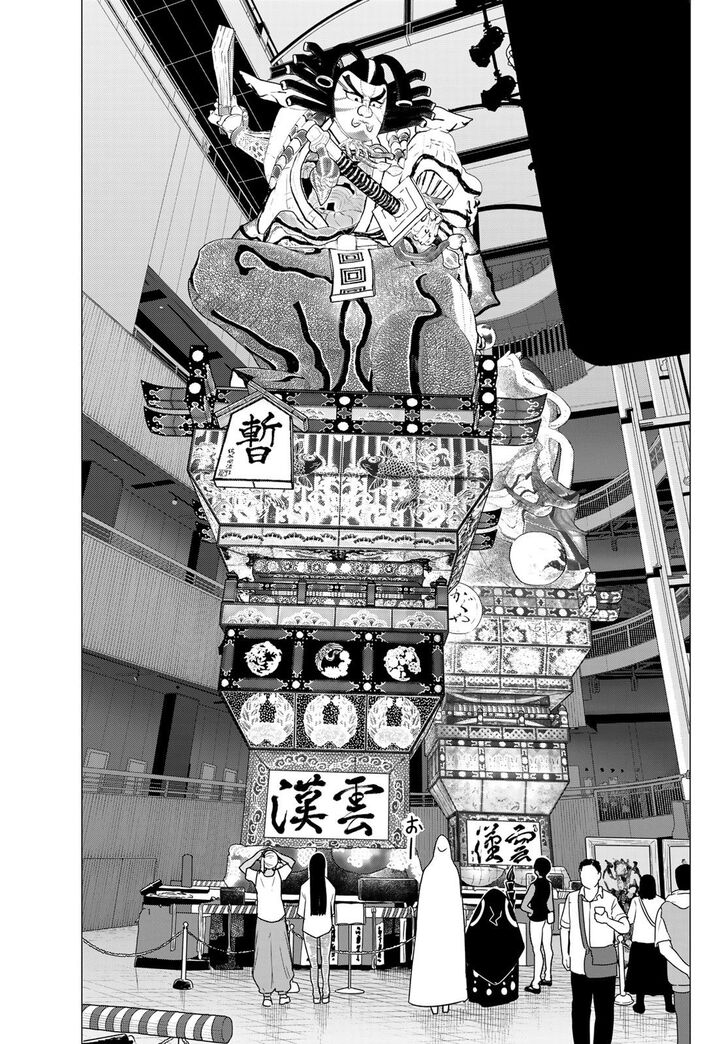 Read Flying Witch en Manga Online