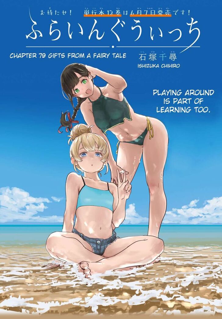 Read Flying Witch en Manga Online