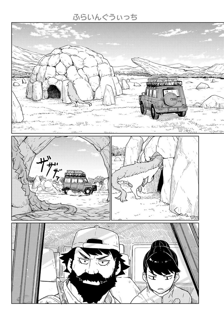 Read Flying Witch en Manga Online