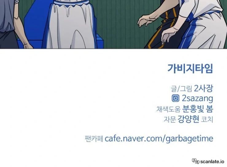 Read Garbage Time en Manga Online
