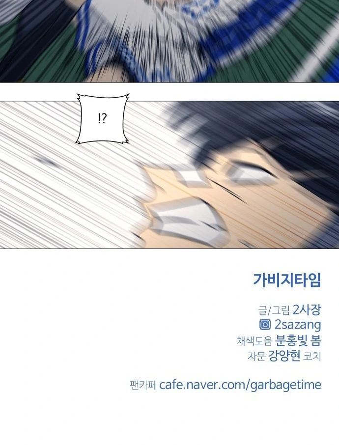Read Garbage Time en Manga Online