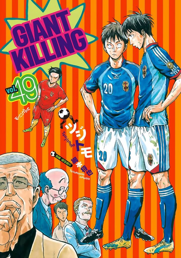 Read Giant Killing en Manga Online