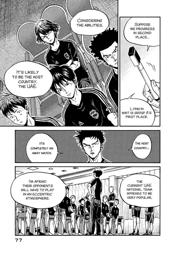 Read Giant Killing en Manga Online